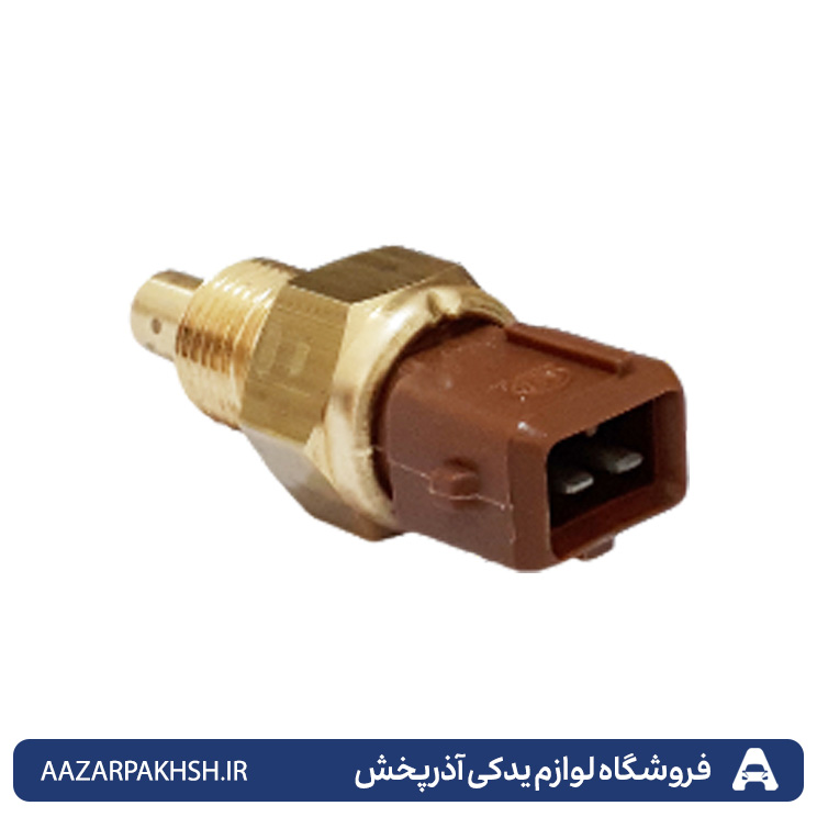 فشنگی  آب 405 قهوه ای-جهان پارت 