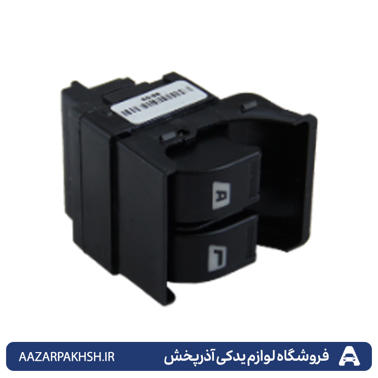 کلید شیشه بالابر دوپل SLX چکاد