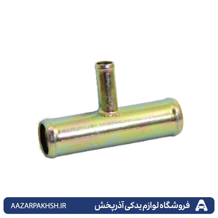 لوله سه راهی گاز 405-جهان پارت