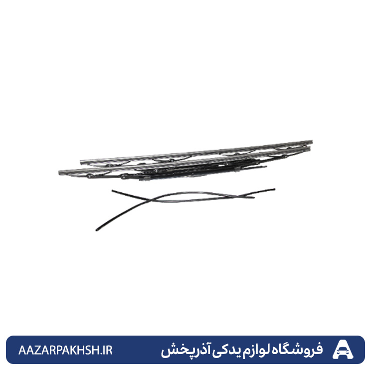 تیغه برف پاک کن 405(باآبپاش)(دست 2عددی)هرینگتون