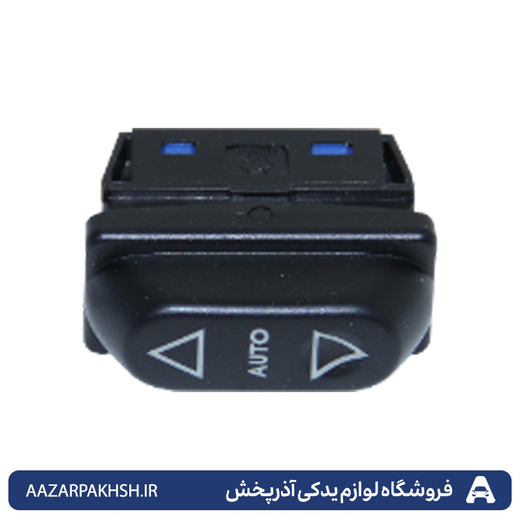 کلیدشیشه بالابر اتو سمند چکاد