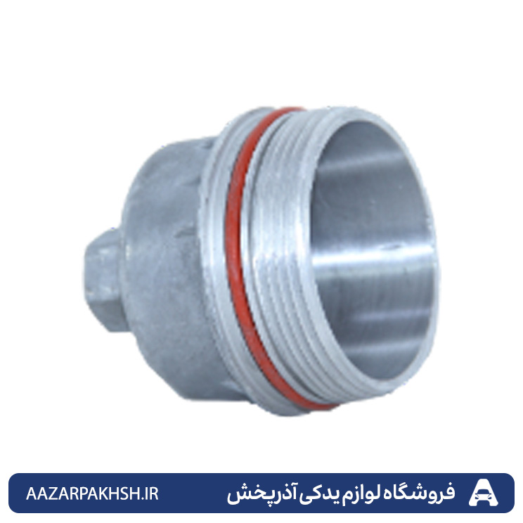 درپوش فیلترپایه کوتاه آلومینیومی 206 چکاد