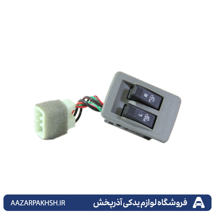 کلید شیشه بالابر پرایدصبا-دوبل-جهان پارت