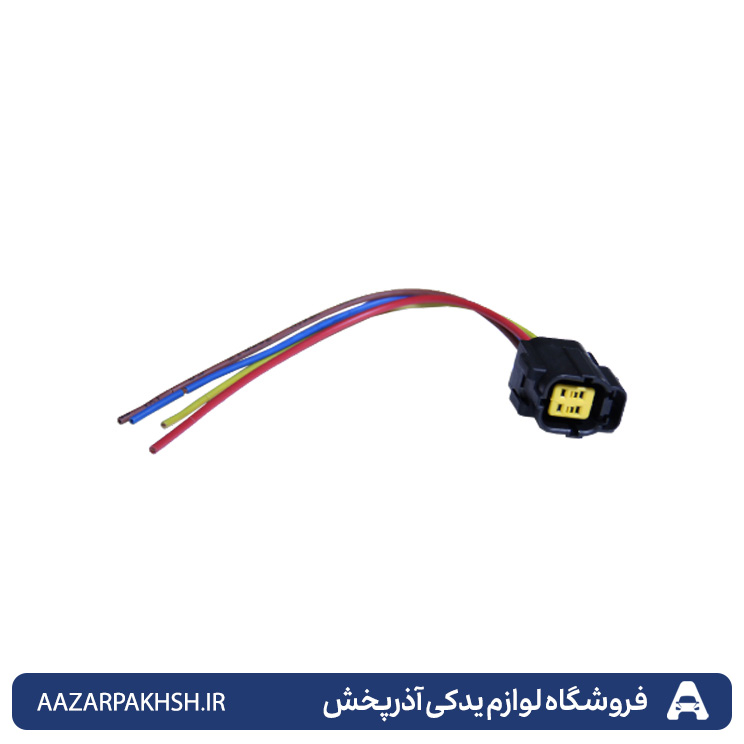 سوکت سنسور اکسیژن زیمنسی مادگی  جهان پارت  140981