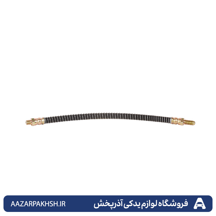 شیلنگ ترمز چزخ جلو پیکان-دوستان