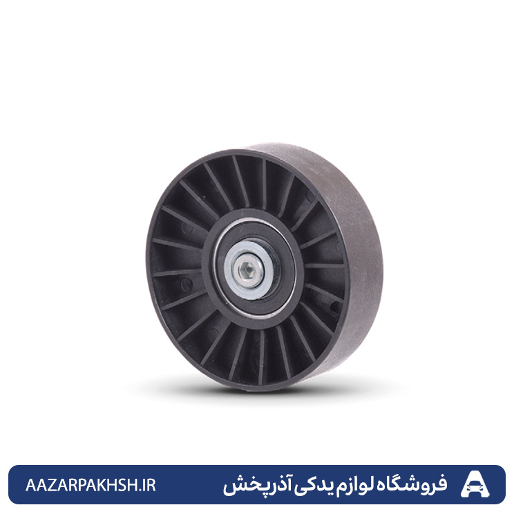 تسمه سفت کن دینام405(غلطک با بوش وپیچ)دوستان