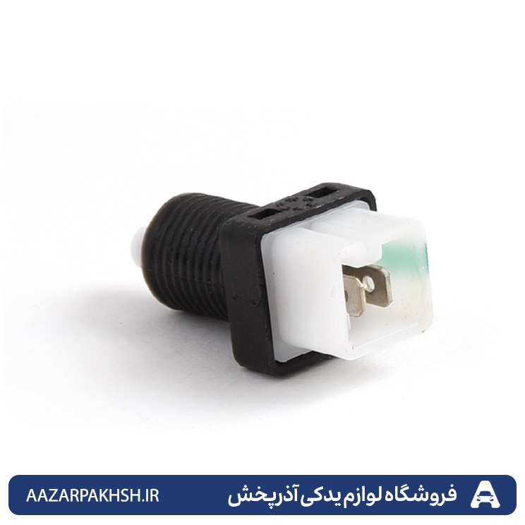 مهره استپ ترمز زیر پدال 405 دوستان