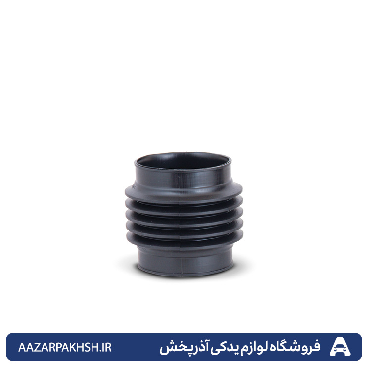 لوله خرطومی واسط هواکش سمندملی کوتاه-دوستان