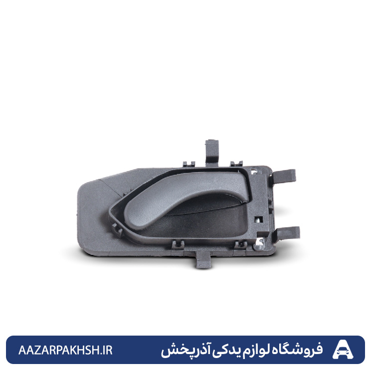 دستگیره درب بازکن از داخل سمند چپ- دوستان 