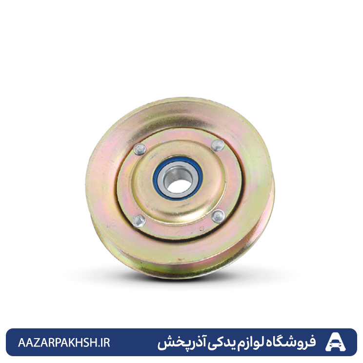 تسمه سفت کن(غلطک هرزگرد)کولر پرایدطلایی-دوستان