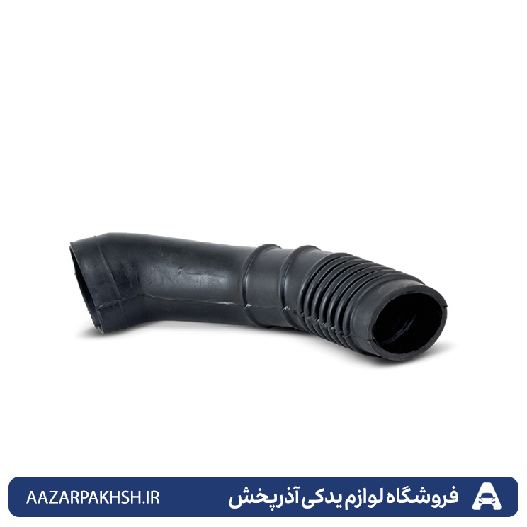 لوله خرطومی هواکش پراید انژکتور (لاستیکی)(دوستان)