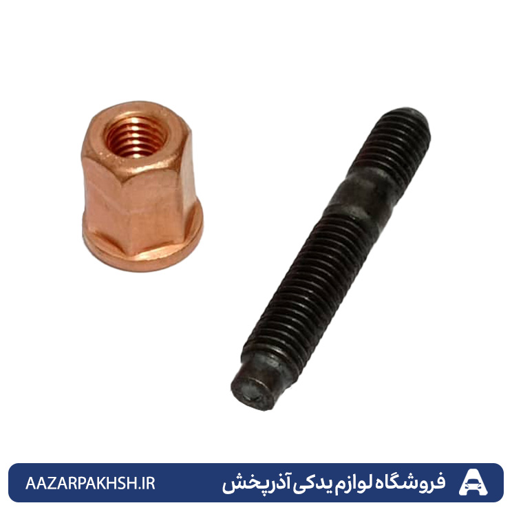 پیچ و مهره مسی بغل اگزوز دوسر رزوه پژو 206 GISP