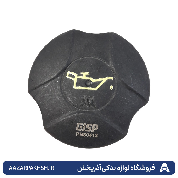 درب روغن ریز پژو 206 تیپ 2 و 3 TU3-GISP