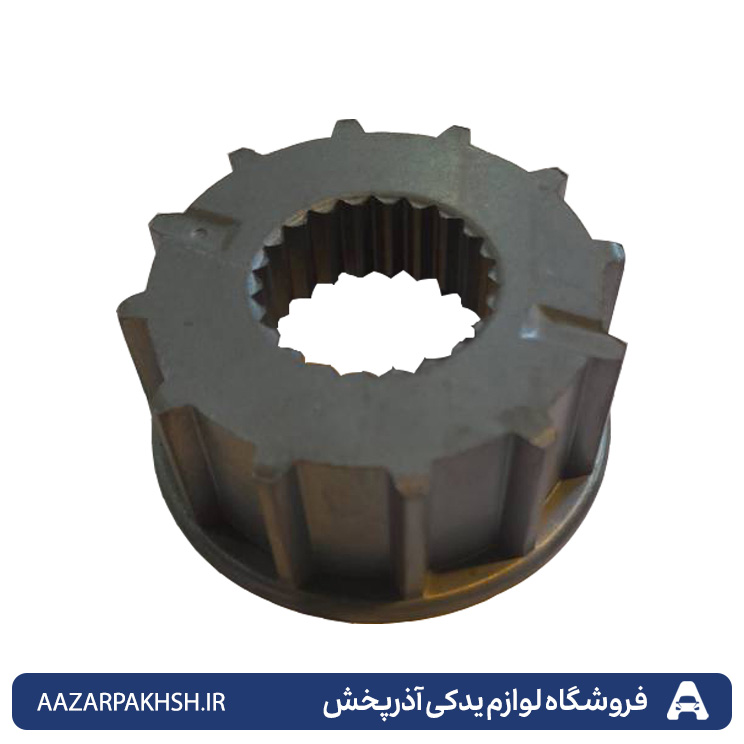 مغزی(توپی) کشویی دنده 5 گیربکس پژو 405 و پارس و سمند و سمندملی و دنا و سورن GISP
