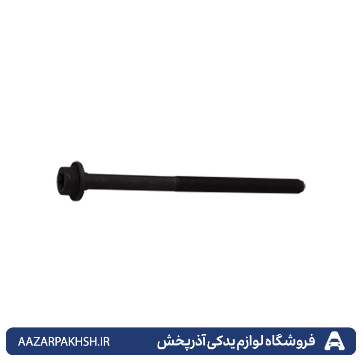 پیچ سرسیلندر تمام رزوه پژو 405 - پارس - سمند XU7 GISP