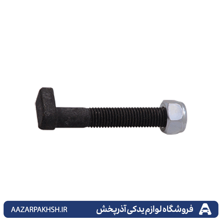 پیچ و مهره چکمه ای پلوس پژو 405 و پژو پارس و سمند و سمندملی و دنا و سورن GISP