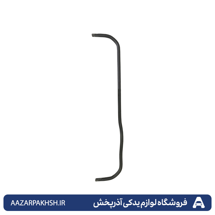 میل تعادل (میل موجگیر)بلند جلو پژو 405 و پژو پارس و سمند و سمندملی و دنا و سورن GISP