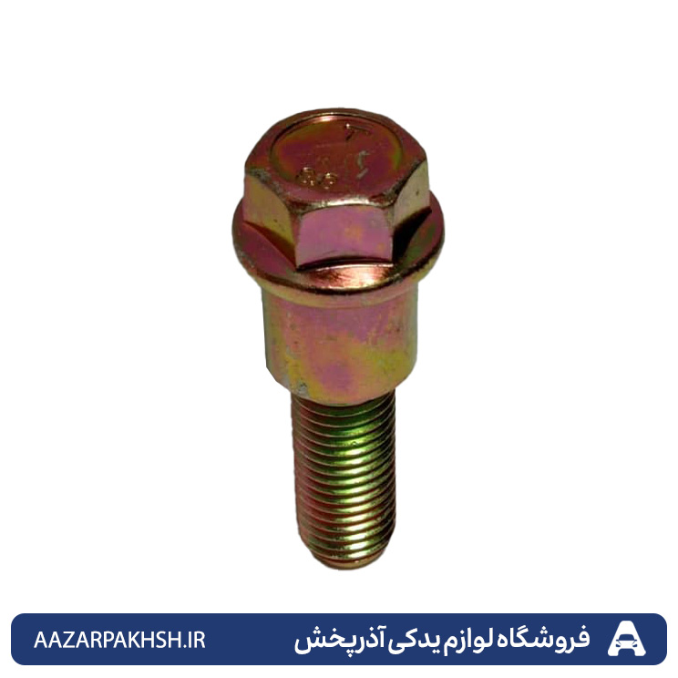 پیچ رام دوپله کونیک دار جلو(سینی موتور) پراید GISP