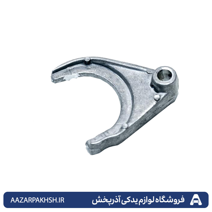ماهک تعویض دنده 3 و 4 گیر بکس(آلومینیومی) پراید GISP