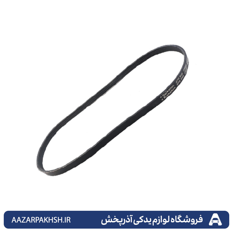 تسمه دینام( 4PK945) پراید-GISP