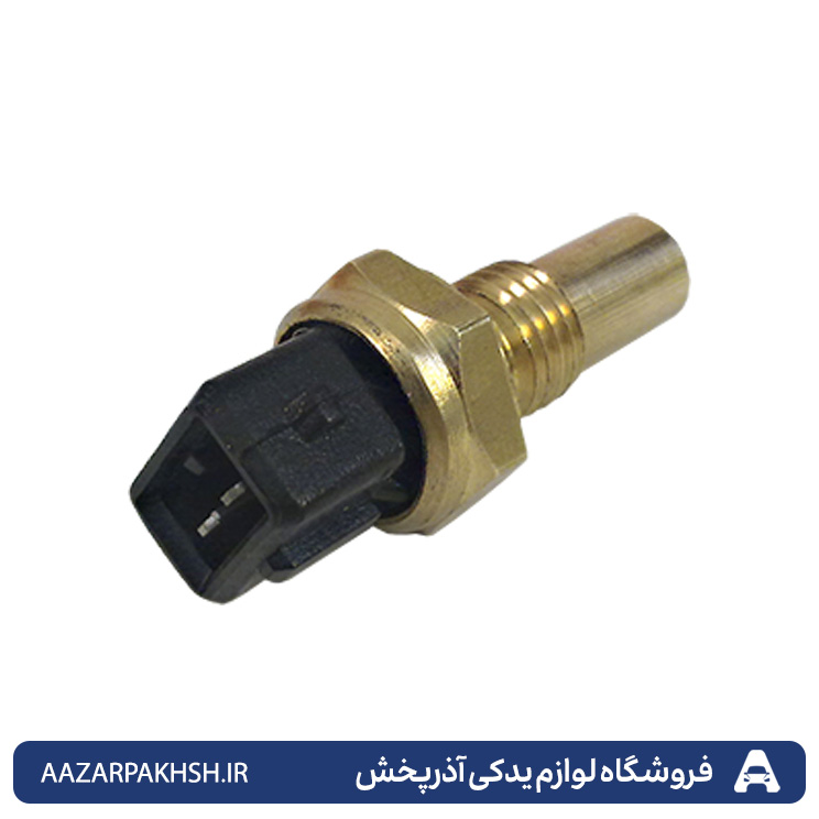 سنسور دمای آب زیمنس(فشنگی مشکی) پراید - پژو405 - پژوپارس - سمند GISP