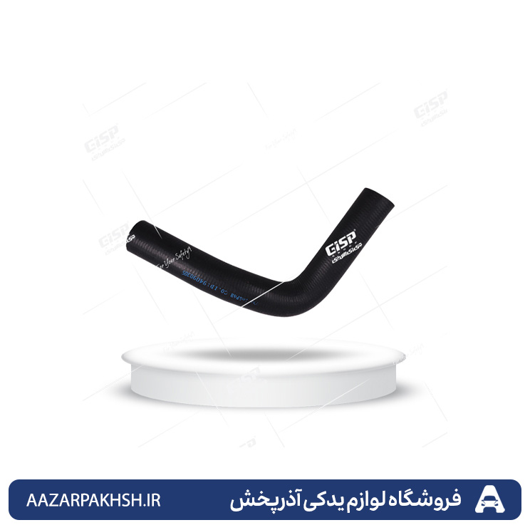 شیلنگ(جنت)ورودی آب رادیاتور بالا پراید GISP