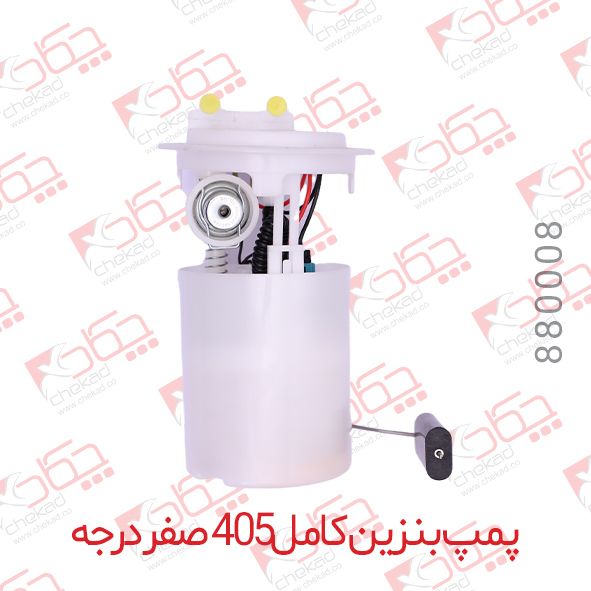 پمپ بنزین کامل صفردرجه مدل بالا 405 چکاد