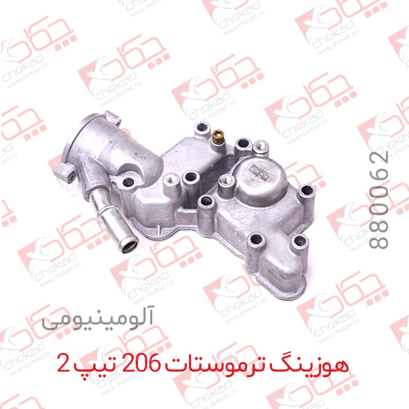 هوزینگ ترموستات آلومینیومی 206تیپ2 چکاد
