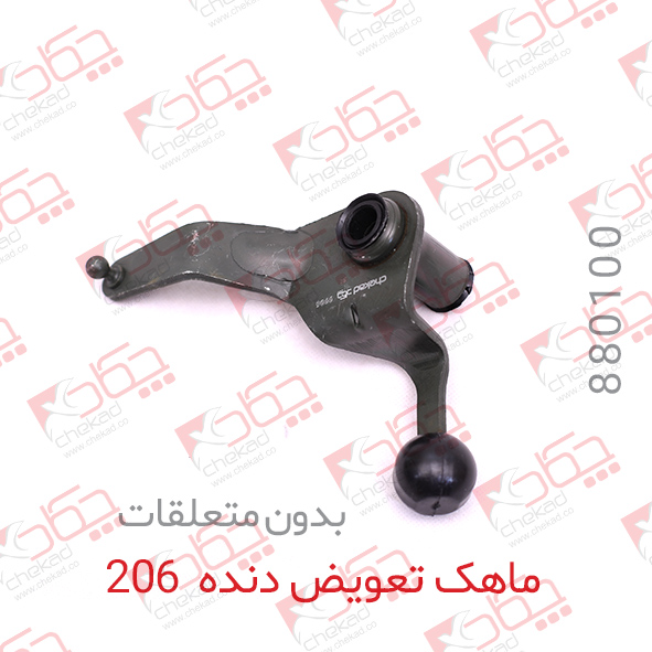 ماهک تعویض دنده بدون متعلقات 206 چکاد  